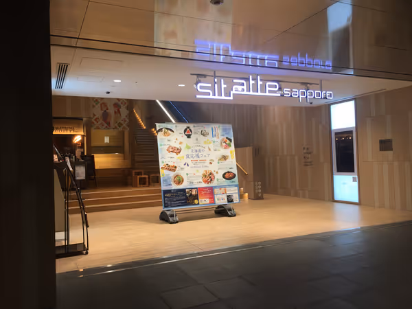 sitatte sapporoの木製階段スペースの写真1