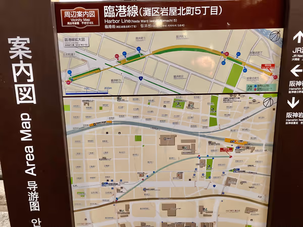 Photo of Nada Station | Rest Spot at the Former Rinkō Line Site 3