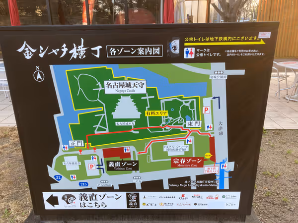 金シャチ横丁宗春ゾーンの写真1