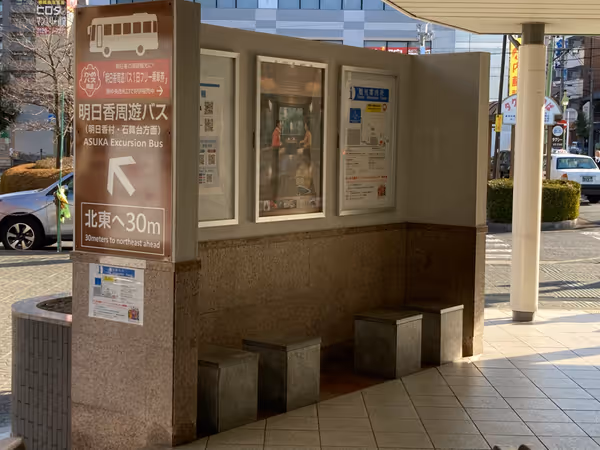 Photo of Kashihara-Jingu-mae Station | Rest Spot in Front of the East Ticket Gate 1