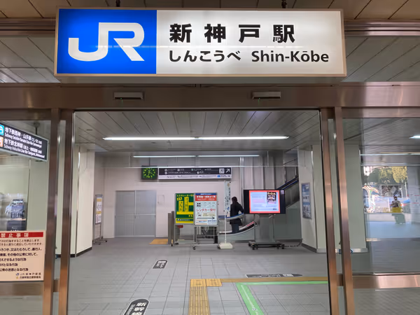 Photo of Near the ticket gates at Shin-Kobe Station | . 2