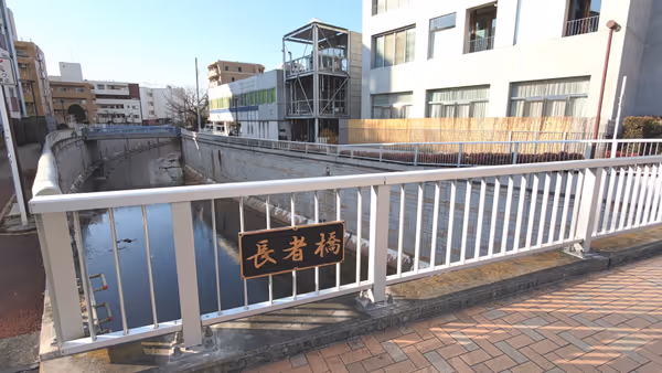 Photo of Nishi-Shinjuku 5-chome Station | Rest Spot at Nakano Chojabashi Park 2