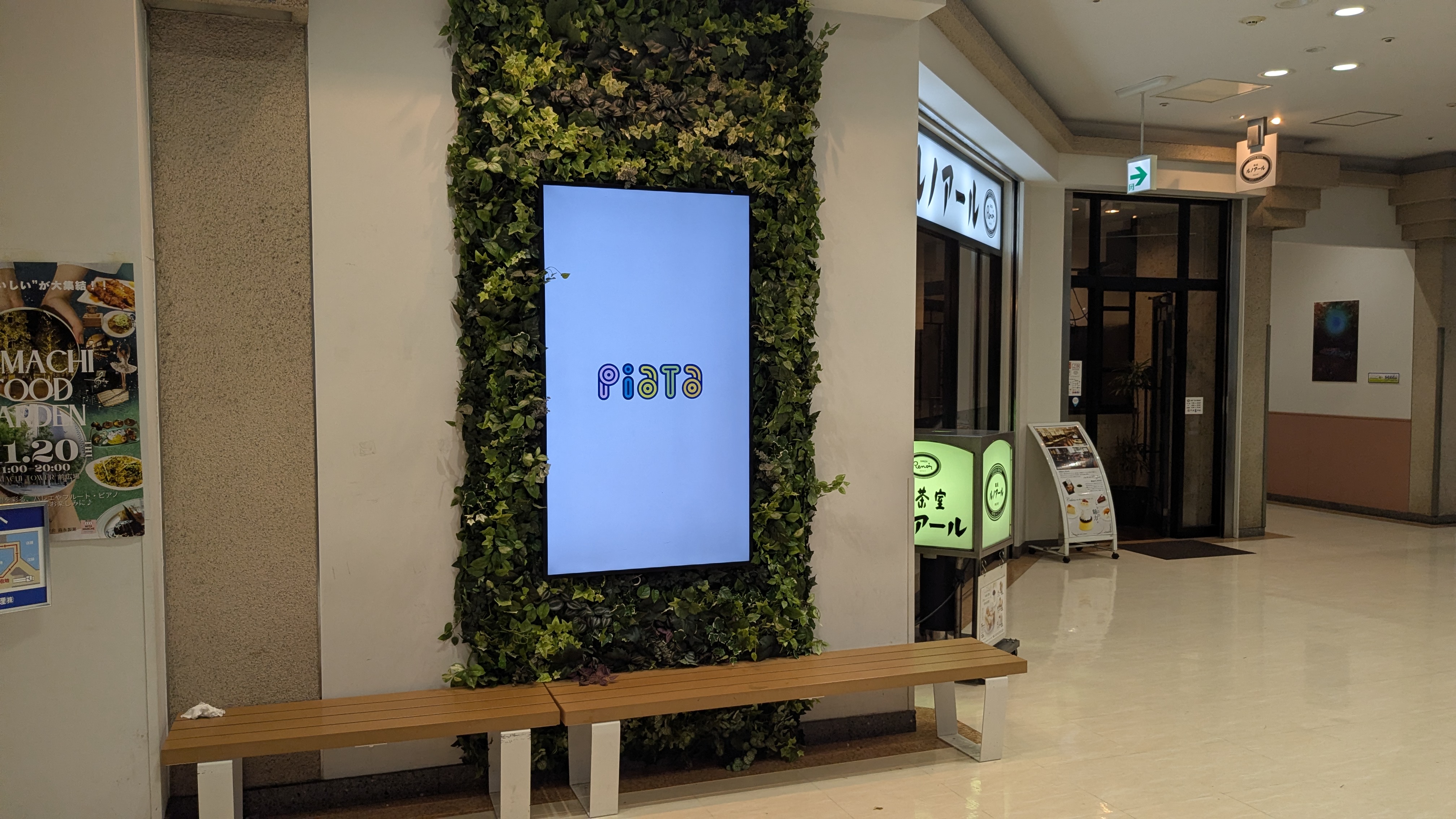 Photo of Tamachi Station | Next to Renoir, 1F Tamachi Center Building 1