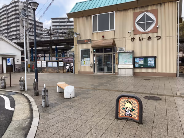 Photo of Hazuhara Station | South Exit Police Box Near | Rest Spot 2