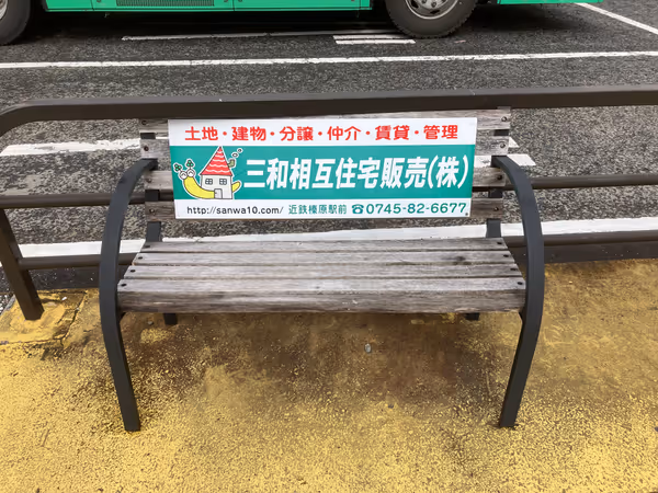 Photo of Hara Station | South Exit Rotary Near | Rest Spot 2