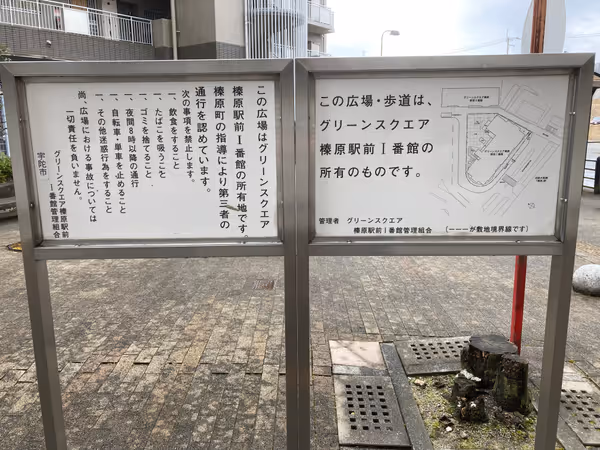 Photo of Haibara Station | Greer Square Haibara Station | Front Building No. 1 Near | Rest Spot 2