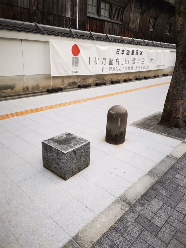Photo of Itami Station | Shirayuki Chōjū-zōmae | Rest Spot 1