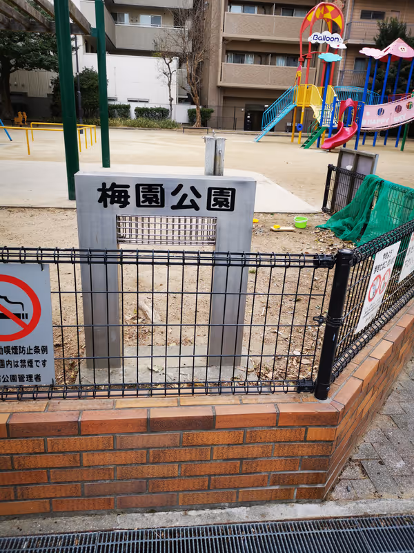 Photo of Itami Station | Umezono Park | Rest Spot 1