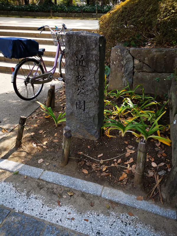 Photo of Tsukaguchi Station | Chikamatsu Park | Rest Spot 1