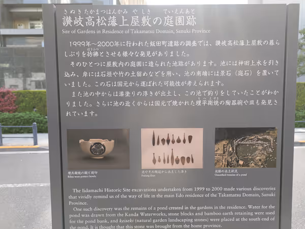 Photo of Kudan-shita Station | Nihonbashi River Garden Ruins Near | Rest Spot 5