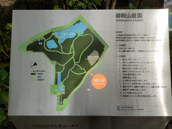 御殿山庭園の写真1