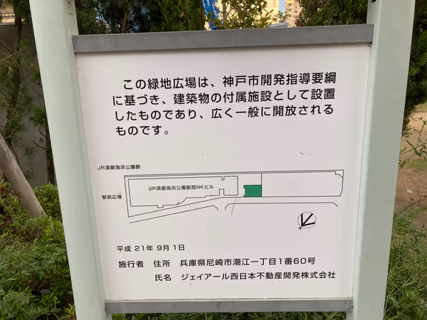 北口 西側NKビル横の写真5