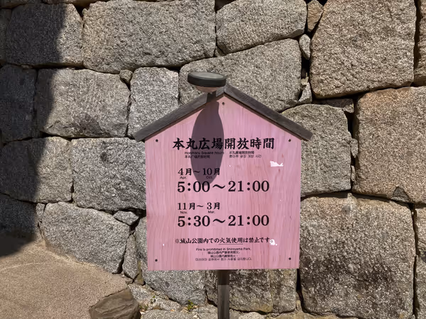 松山城 本丸広場の写真4