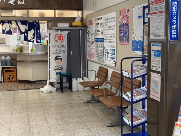 Photo of Ube Station | Near the ticket gates | Rest Spot 1