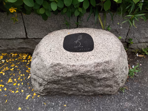 桃園川緑道 業務スーパー裏の写真2