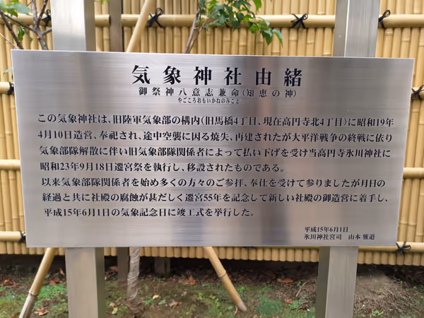 Photo of Koenji Station | Hikawa Shrine / Kishu Shrine | Rest Spot 6