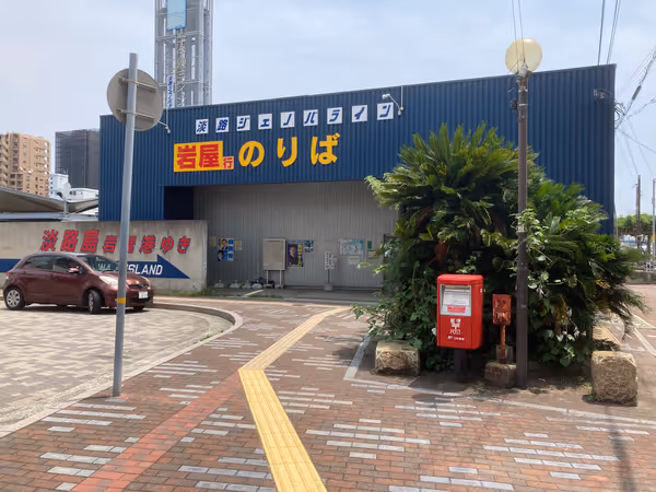 明石港 ジェノバラインのりば周辺の写真5