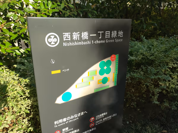 Photo of Uchisaiwaicho Station | Nishishinbashi 1-chome Green Space | Rest Spot 2