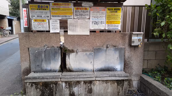 Photo of Musashi-Koganei Station | Golden Water | Rest Spot 2