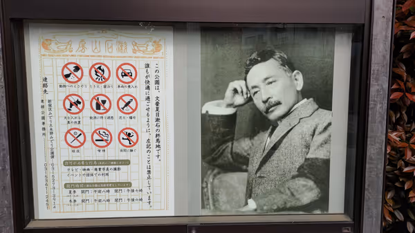 Foto di 漱石公園 2