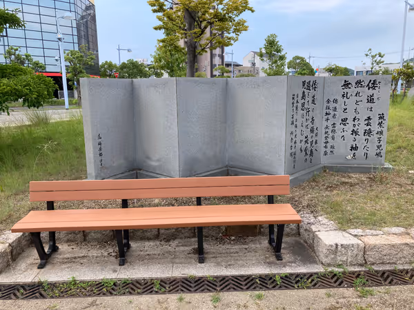 Photo of Kojima Station | West Side Park | Rest Spot 3