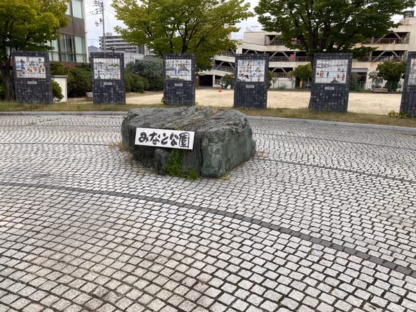 Photo of Marugame Station | Marugame Port Minato Park | Rest Spot 1