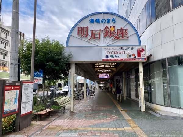 Photo of Sanyo Akashi Station | Akashi Ginza Akashi Station | Front Intersection | Rest Spot 1