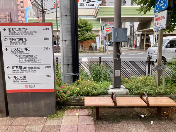 Photo of Sanyo Akashi Station | Akashi Ginza Akashi Station | Front Intersection | Rest Spot 3