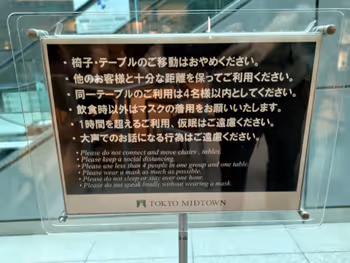 六本木站东京Midtown PLAZA的休息场所之2