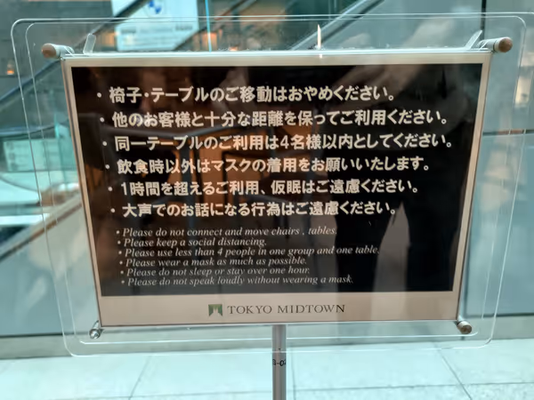 Photo of Roppongi Station | Tokyo Midtown PLAZA | Rest Spot 2