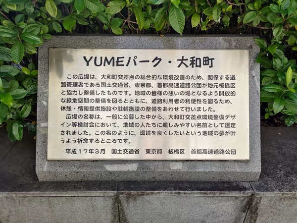 Foto de YUMEパーク 2