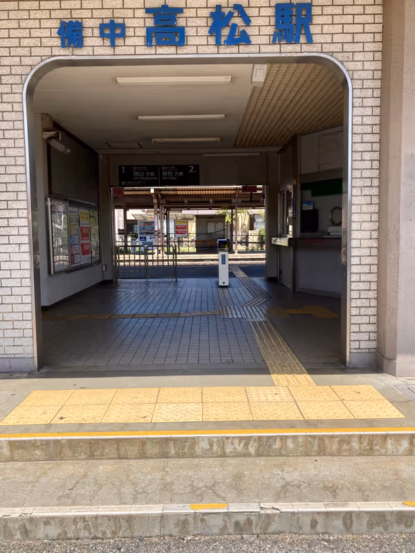 Photo of Bitchu-Takamatsu Station | Near the ticket gates | Rest Spot 2