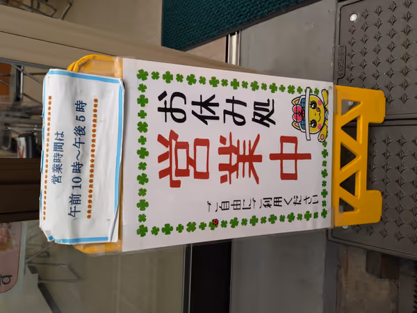 Photo of Jujo Station | Jujo Ginza Rest Spot | Rest Spot 2