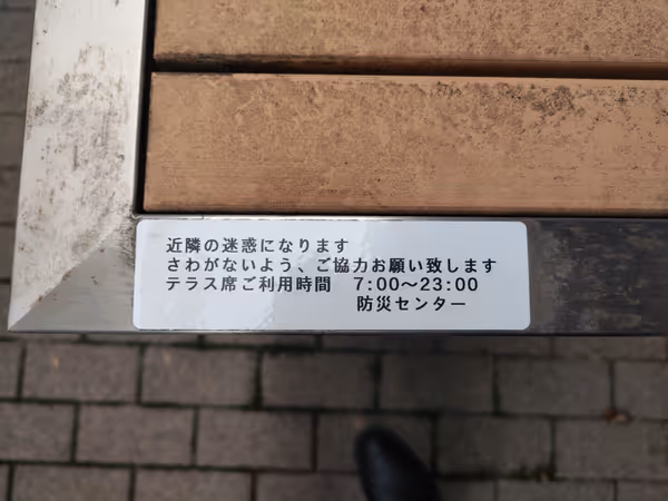 Photo de ブライトコア テラス 4