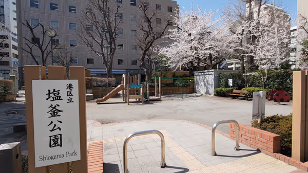 Photo of Onarimon Station | Shiogama Park | Rest Spot 1