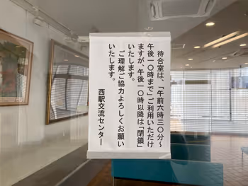 Photo of Nishimaizuru Station | 2nd Floor West Exit Near Waiting Room | Rest Spot 3