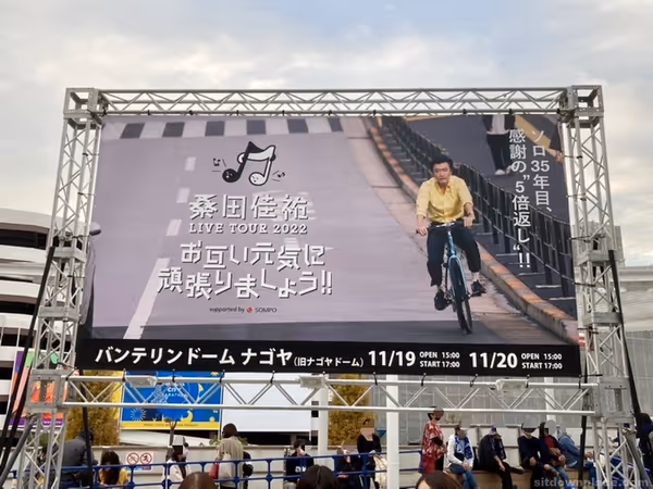 Photo of Nagoya Dome-mae Yada Station | Bantelin Dome Nagoya Pedestrian Bridge | Rest Spot 1