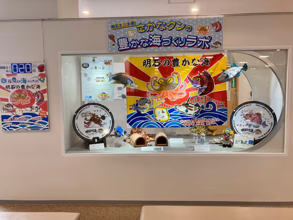 パピオスあかし5階 あかしこども広場の写真3