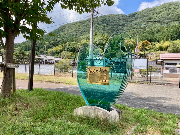 Photo of Takeda Station | Lovers' Sanctuary Monument Near | Rest Spot 4