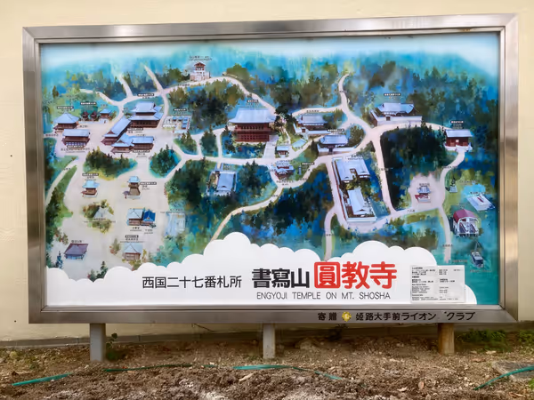 書写山ロープウェイ 山麓駅付近の写真3