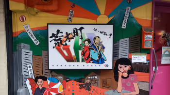 Rest area in Araki Park near Akebonobashi Station - Part 1