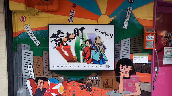 Photo of Akebonobashi Station | Araki Park | Rest Spot 1