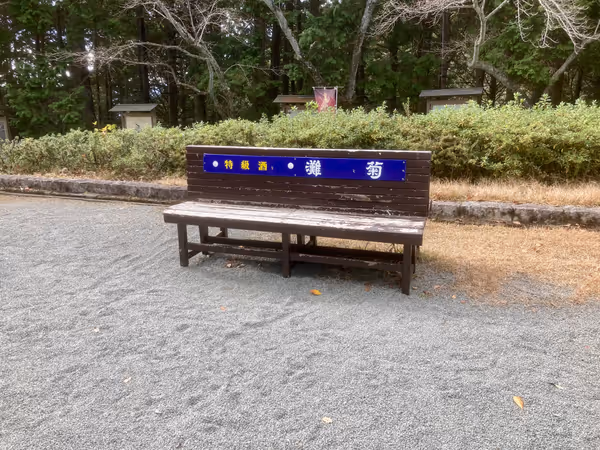 圓教寺 志納所付近の広場の写真3