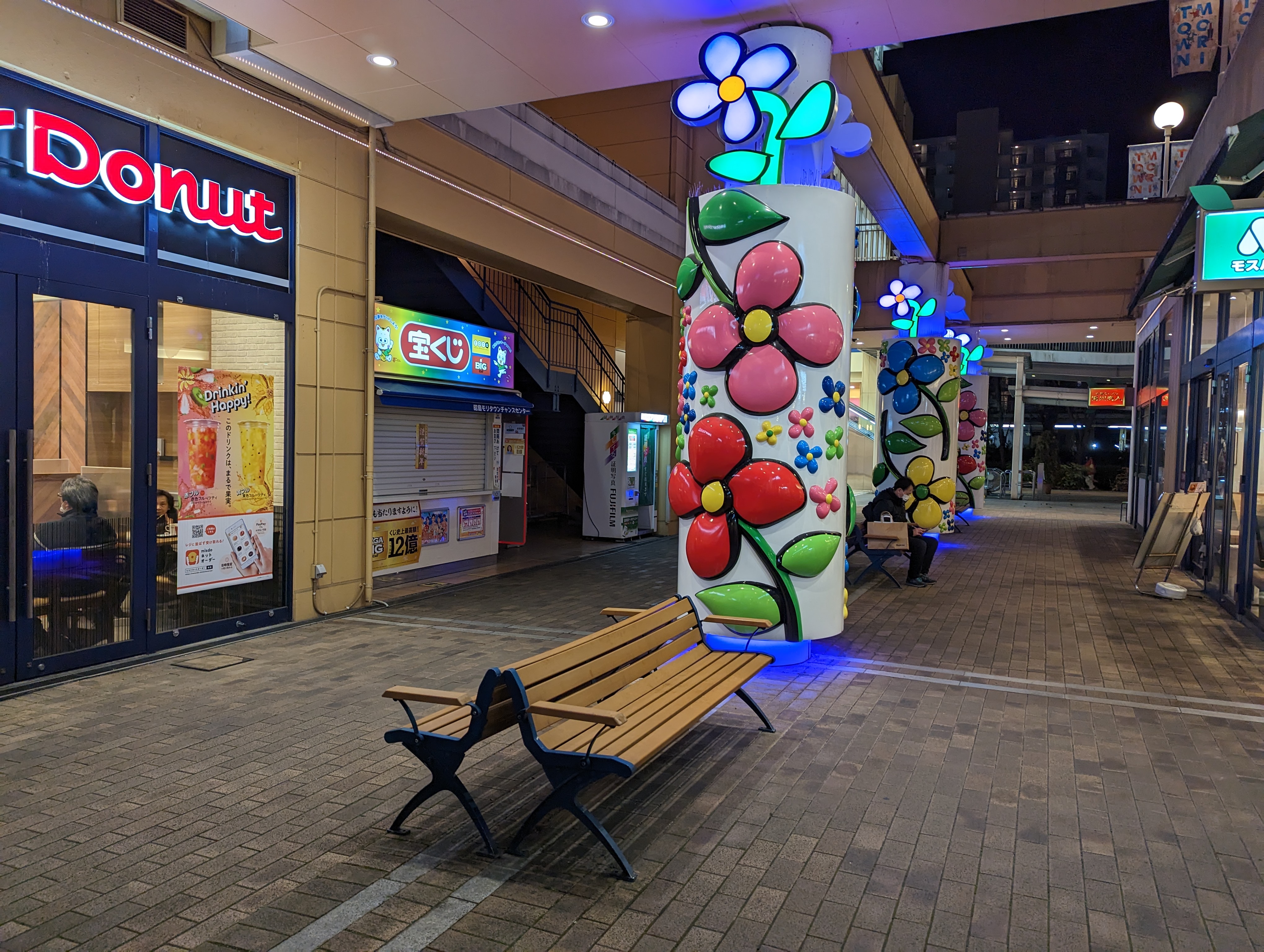 [아키시마역] 모리타운 본관-동관 통로 사이 쉼터 사진 1