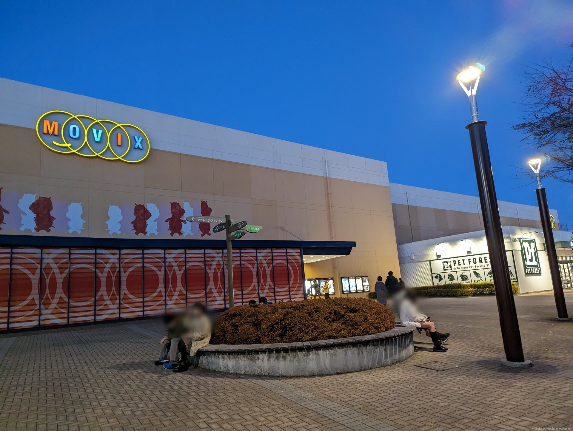 [아키시마역] MOVIX 아키시마 앞 쉼터 사진 1