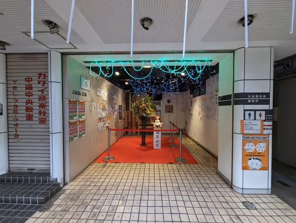 Foto de 中延商店街 ふれあい広場 2