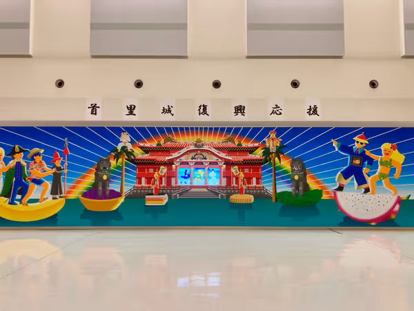 Photo of Naha Airport Station | Naha Airport 2nd Floor International Terminal Area YUINICHI Plaza | Rest Spot 6