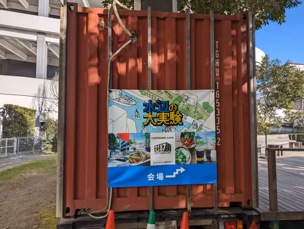 Photo of Toyocho Station | SKY PerfecTV! Tokyo Media Center Park | Rest Spot 4