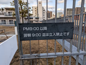 Rest Area at Okayama Station Interparks Sato-oka, Part 6