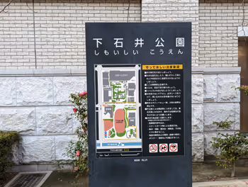 Rest area in Shimoishii Park near Tamachi Station, Part 2
